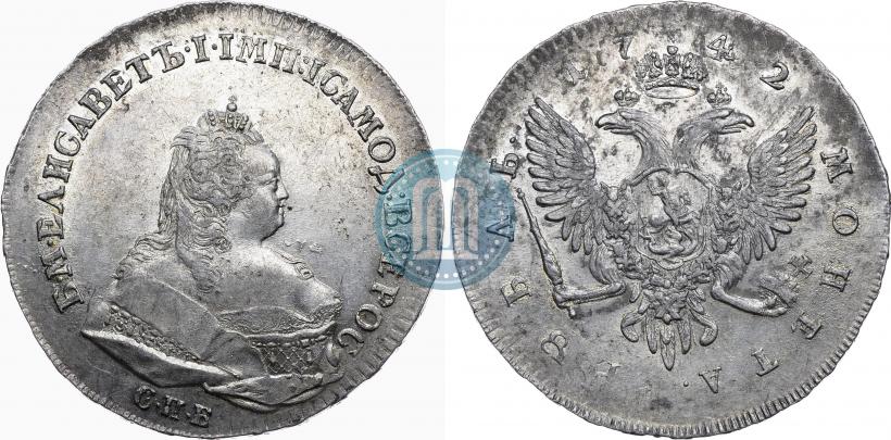 Фото 1 рубль 1742 года СПБ 