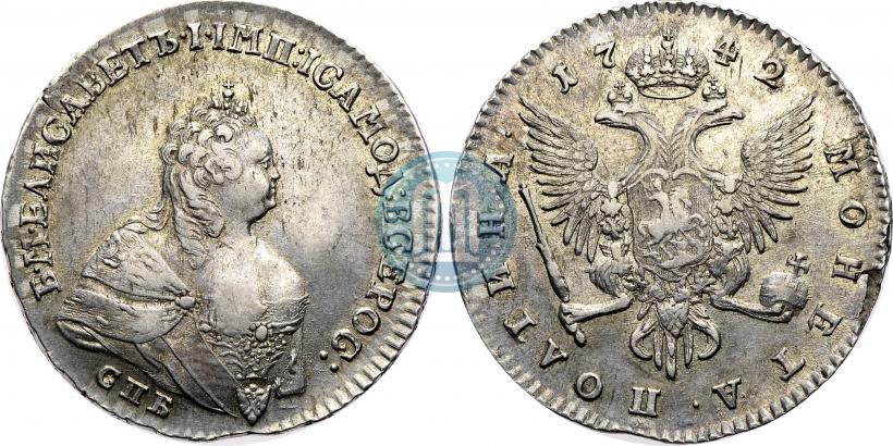 Фото Полтина 1742 года СПБ 