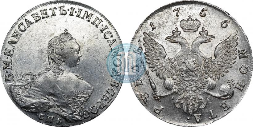 Picture 1 rouble 1756 year СПБ-IМ 