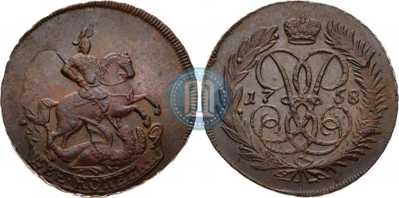 Picture 2 kopecks 1758 year  "Nominal under St. George"
