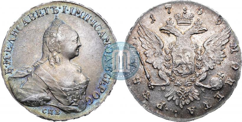 Picture 1 rouble 1759 year СПБ-НК 