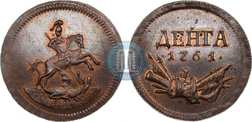 Фото Денга 1761 года  "Пробная"