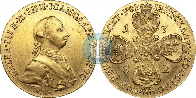 Picture 10 roubles 1762 year СПБ 