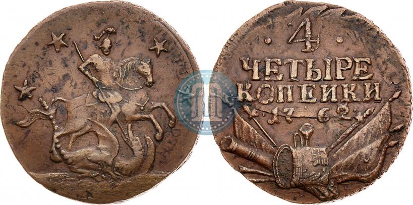 Фото 4 копейки 1762 года  