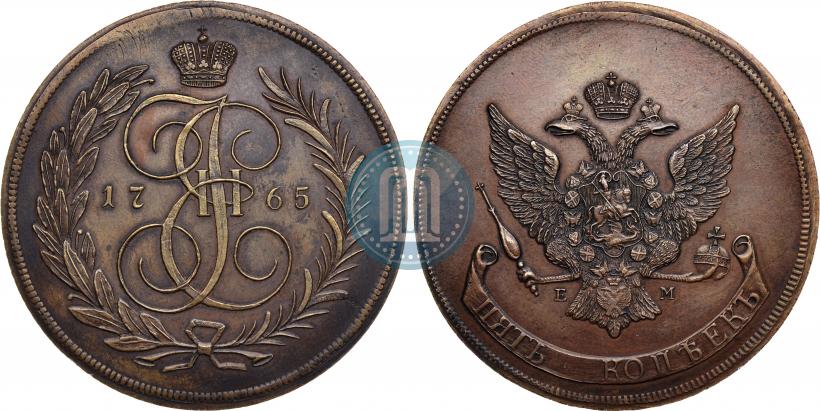 Фото 5 копеек 1765 года ЕМ 