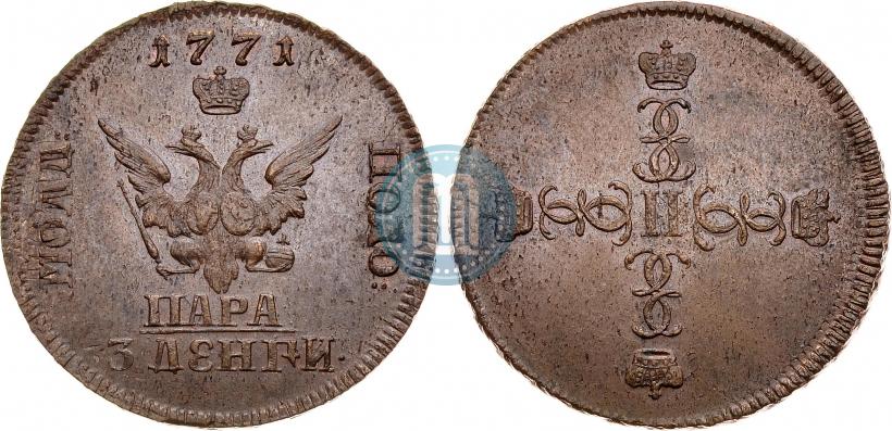 Фото Пара - 3 денги 1771 года  "Малый орел"