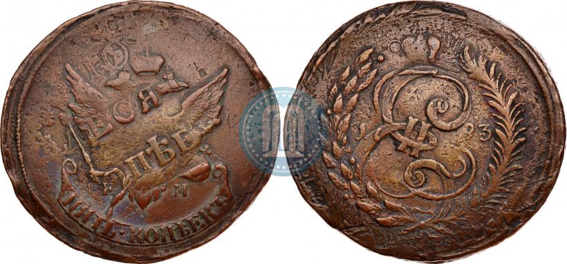Фото 5 копеек 1793 года ЕМ "Павловский перечекан"