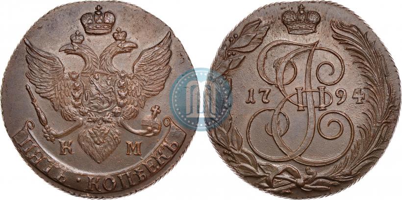 Фото 5 копеек 1794 года КМ 