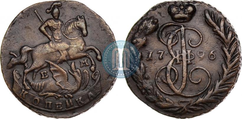 Фото 1 копейка 1796 года ЕМ 