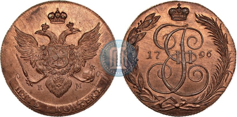Фото 5 копеек 1796 года КМ 