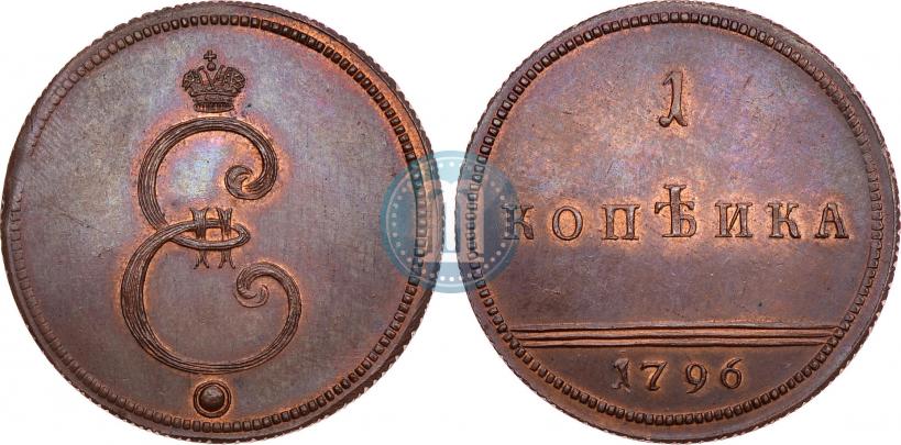 Фото 1 копейка 1796 года  