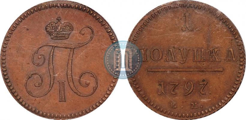Фото Полушка 1797 года ЕМ 