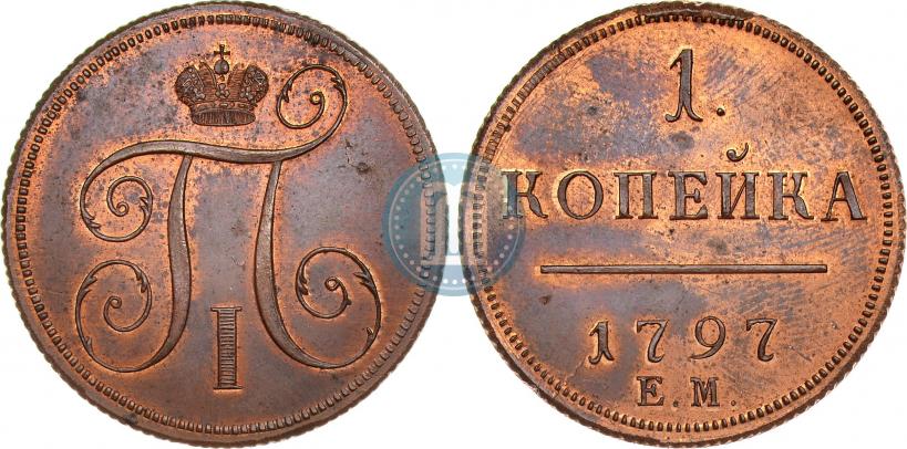 Picture 1 kopeck 1797 year ЕМ 