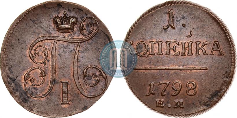 Фото 1 копейка 1798 года ЕМ 