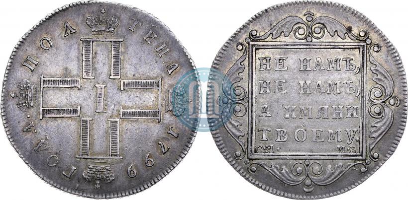 Picture Poltina 1799 year СМ-МБ 