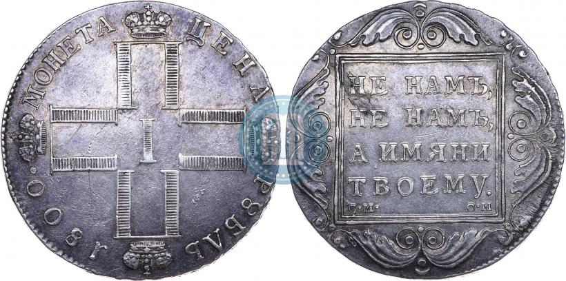 Фото 1 рубль 1800 года СМ-ОМ 