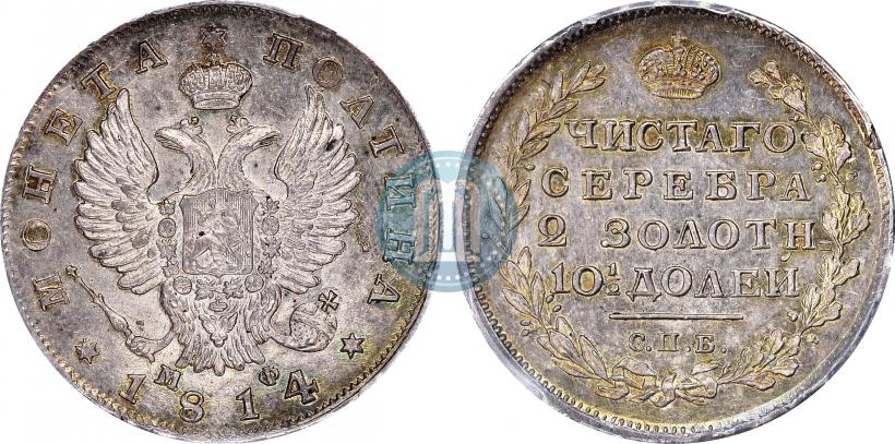 Picture Poltina 1814 year СПБ-МФ 