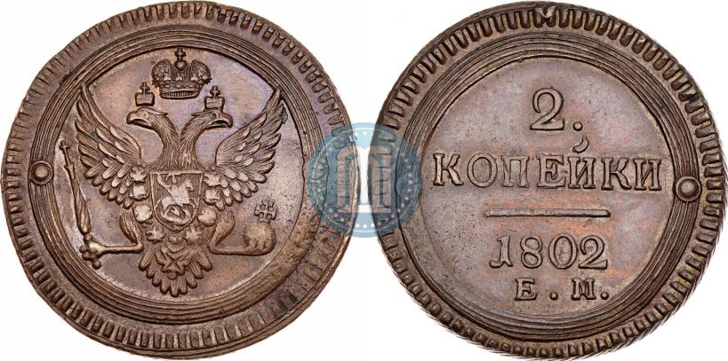 Picture 2 kopecks 1802 year ЕМ 