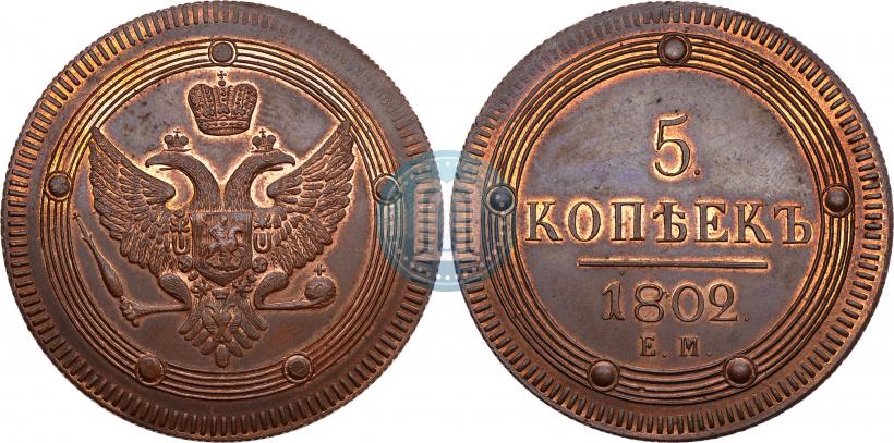 Picture 5 kopecks 1802 year ЕМ 