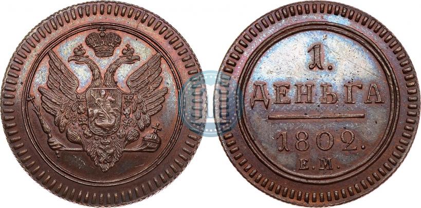 Picture Denga 1802 year ЕМ 