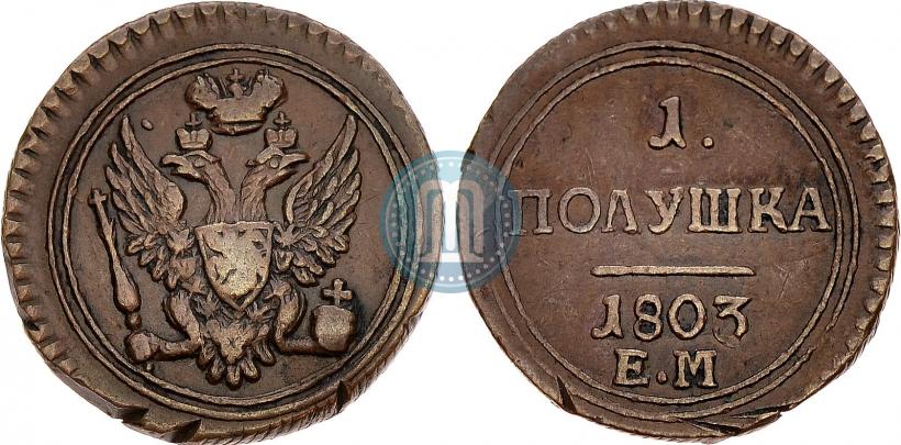 Фото Полушка 1803 года ЕМ 