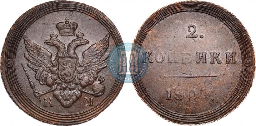 Фото 2 копейки 1804 года КМ 