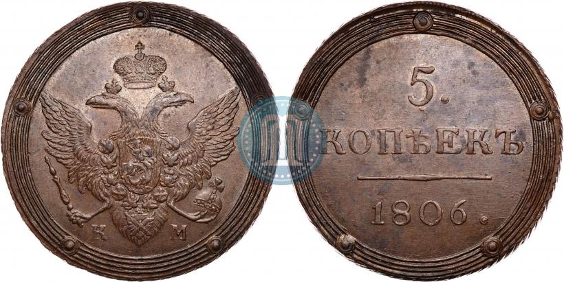 Picture 5 kopecks 1806 year КМ 
