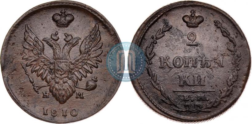 Фото 2 копейки 1810 года ЕМ-НМ 
