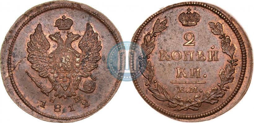 Фото 2 копейки 1812 года ЕМ-НМ 