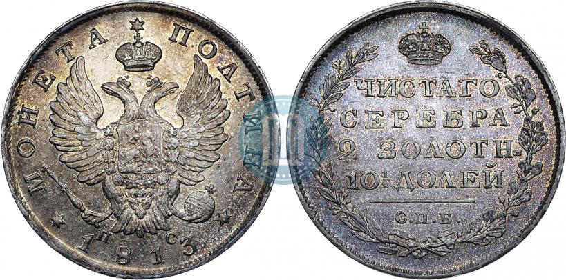 Picture Poltina 1813 year СПБ-ПС 