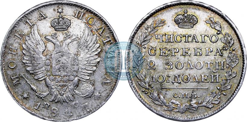 Picture Poltina 1817 year СПБ-ПС 