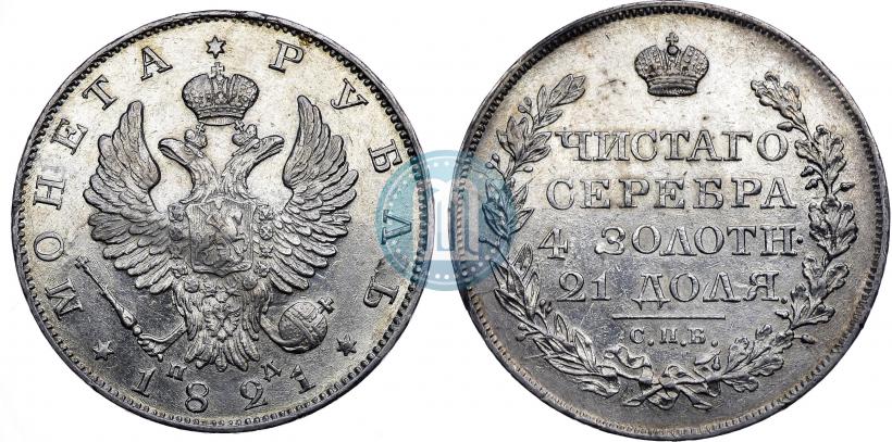 Picture 1 rouble 1821 year СПБ-ПД 