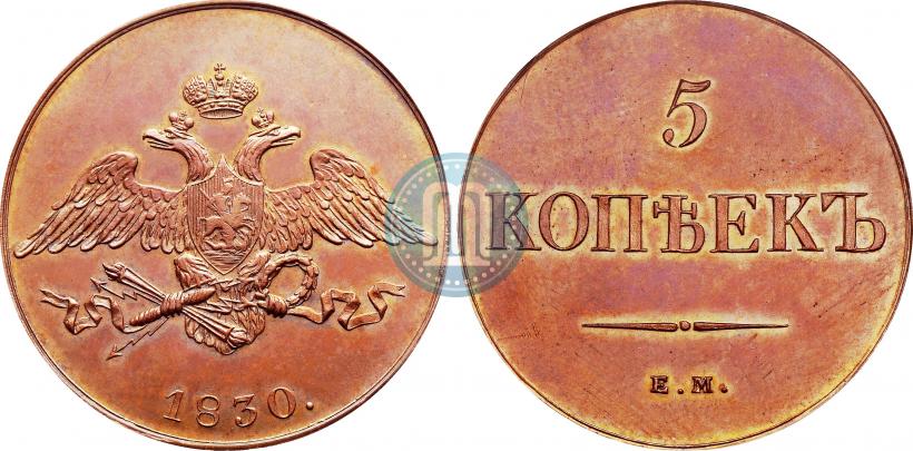 Фото 5 копеек 1830 года ЕМ 