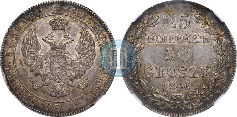 Picture 25 kopecks - 50 groszy 1846 year MW 