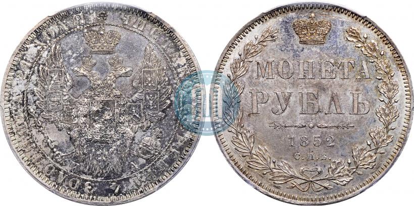 Фото 1 рубль 1852 года СПБ-ПА 