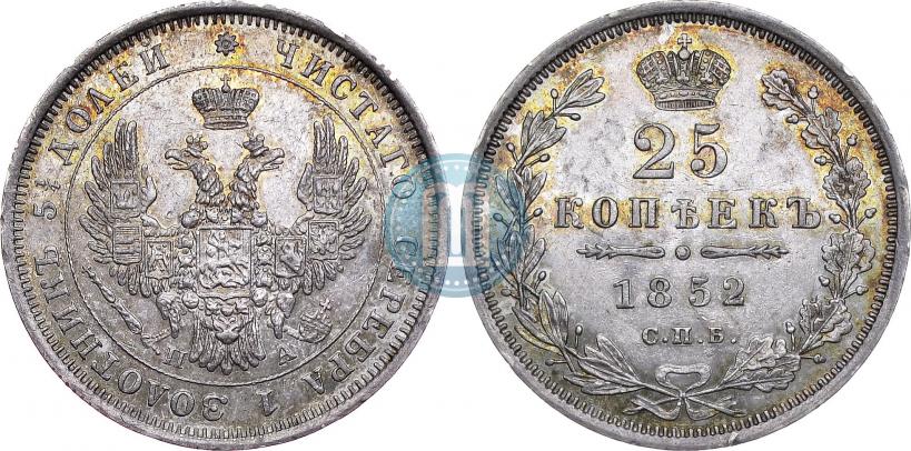 Фото 25 копеек 1852 года СПБ-ПА 
