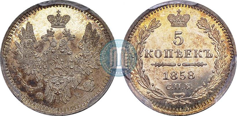 Picture 5 kopecks 1858 year СПБ-ФБ 