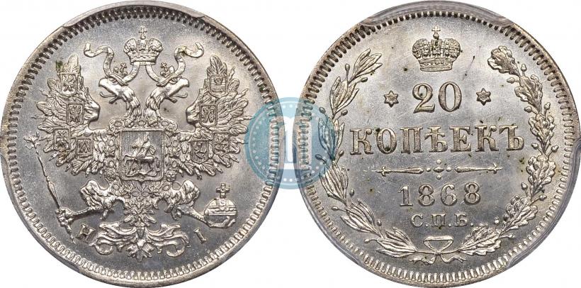 Picture 20 kopecks 1868 year СПБ-НІ 