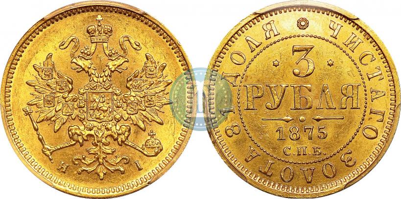 Picture 3 roubles 1875 year СПБ-HI 