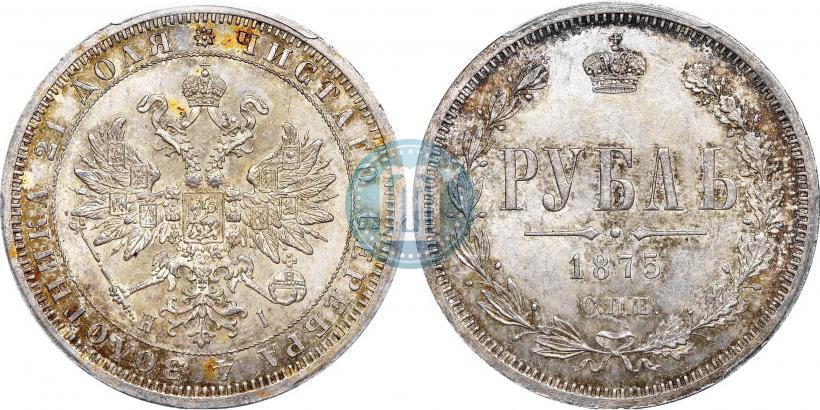 Picture 1 rouble 1875 year СПБ-НІ 