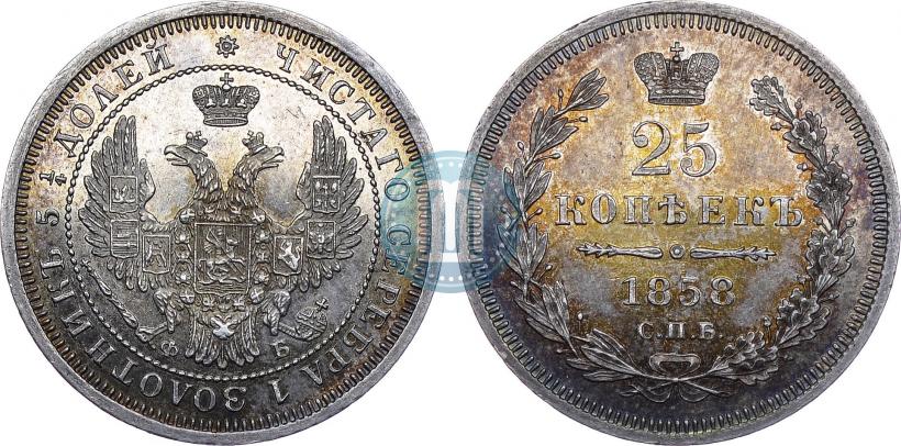 Picture 25 kopecks 1858 year СПБ-ФБ 
