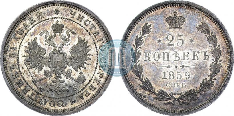 Picture 25 kopecks 1859 year СПБ-ФБ 