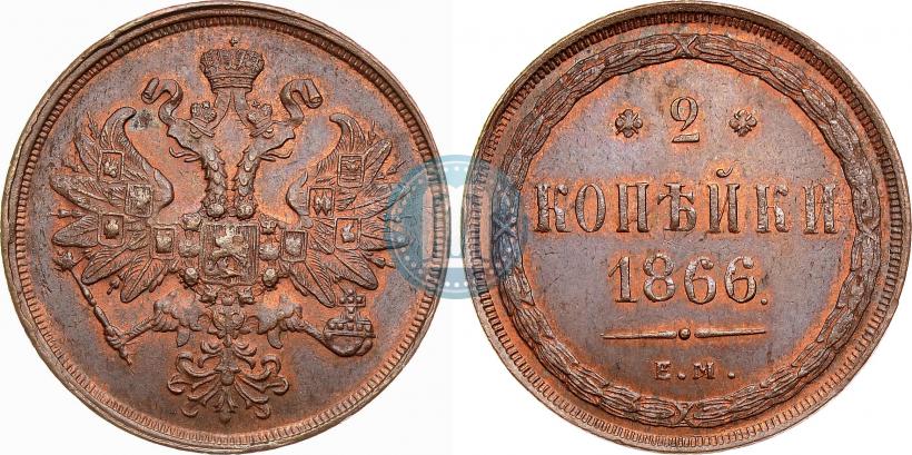 Picture 2 kopecks 1866 year ЕМ 