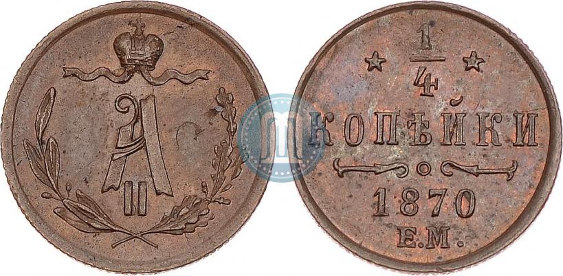 Picture 1/4 kopeck 1870 year ЕМ 
