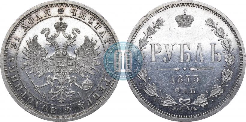 Picture 1 rouble 1875 year СПБ-НІ 
