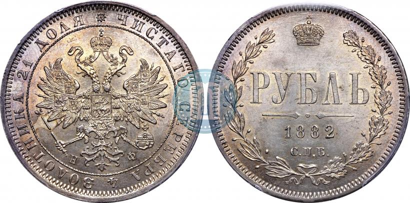 Picture 1 rouble 1882 year СПБ-НФ 