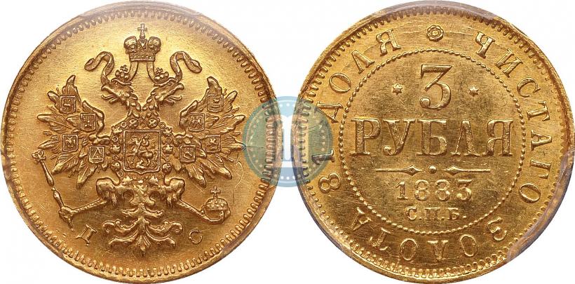 Picture 3 roubles 1883 year СПБ-ДС 
