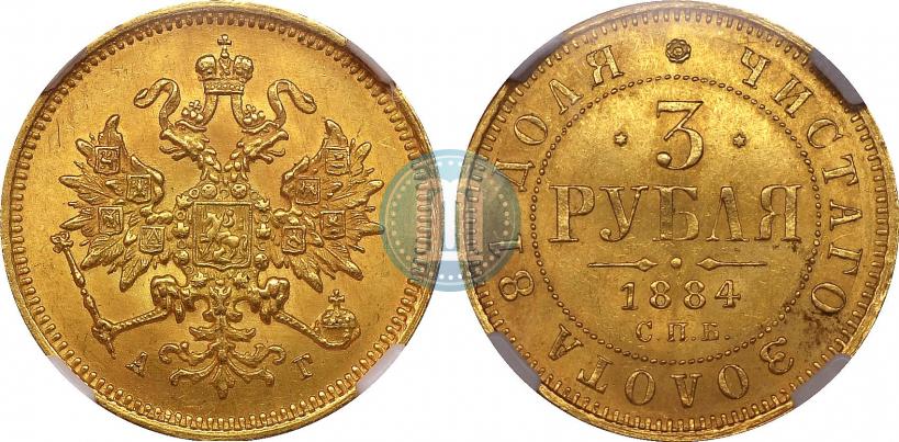 Picture 3 roubles 1884 year СПБ-АГ 