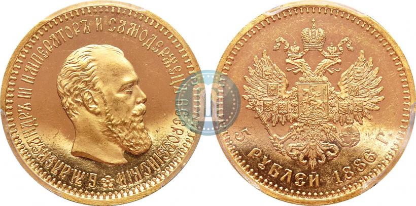 Фото 5 рублей 1886 года (АГ) 