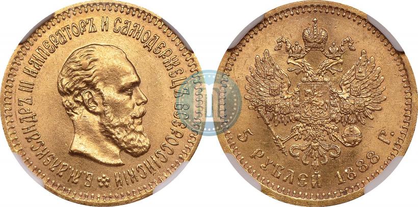 Picture 5 roubles 1888 year (АГ) 